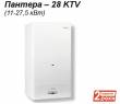 Котел газовый Protherm 28 KTV (Пантера) - 11…27,5 кВт  (турбо) , (Словакия)