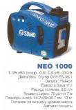 Бензиновая электростанция в шумозащитном кожухе NEO 2000 (1,6 кВт)
